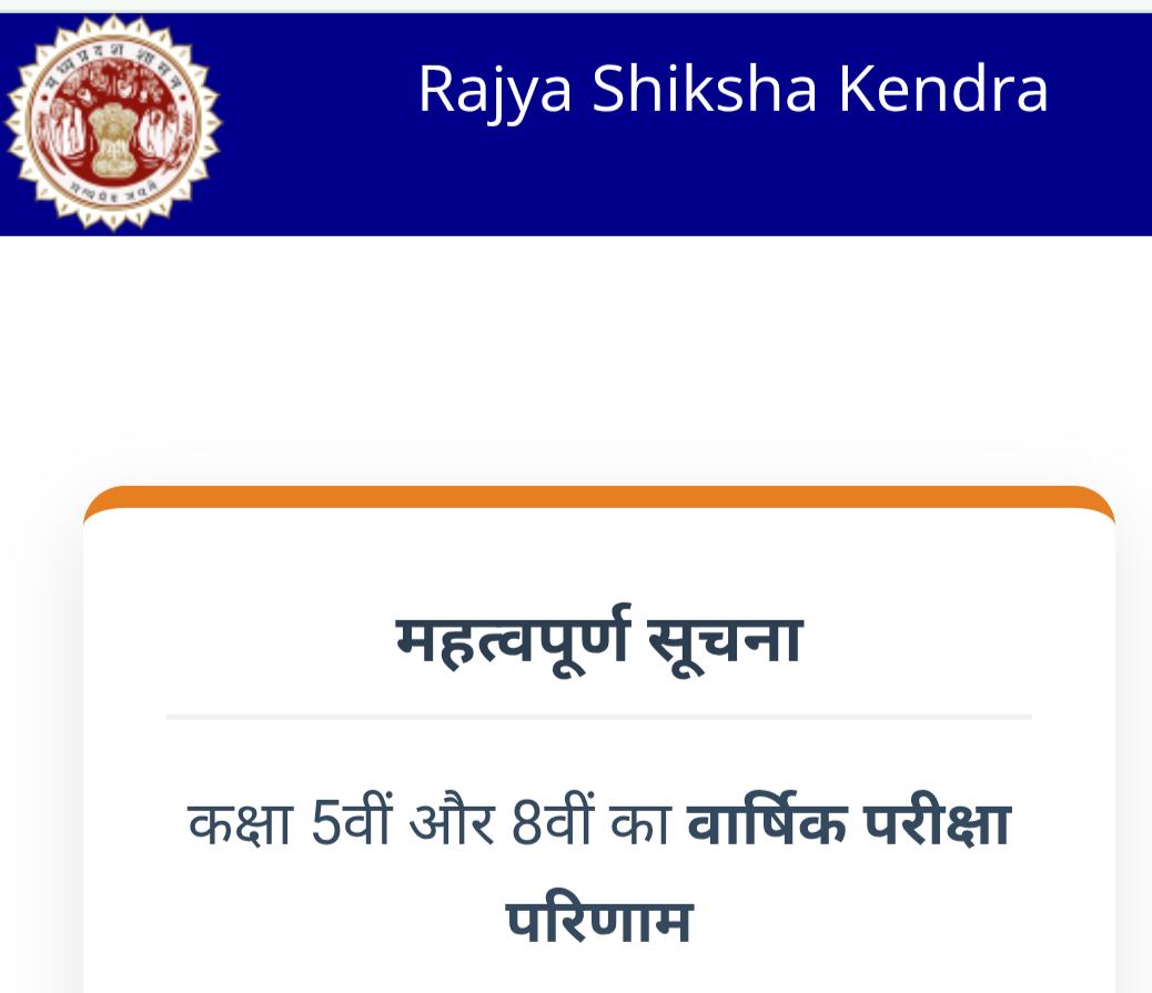 MP Board 5th & 8th Result 2026